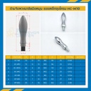 HC-M8 ด้ามจับพวงมาลัยแบบเหล็กชุบ ขนาด 8 mm. (Chrome Plate)