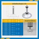 AF3S12.7L100 :  ขาฉิ่งปรับระดับ M1/2"x100 mm. (Steel Zinc)