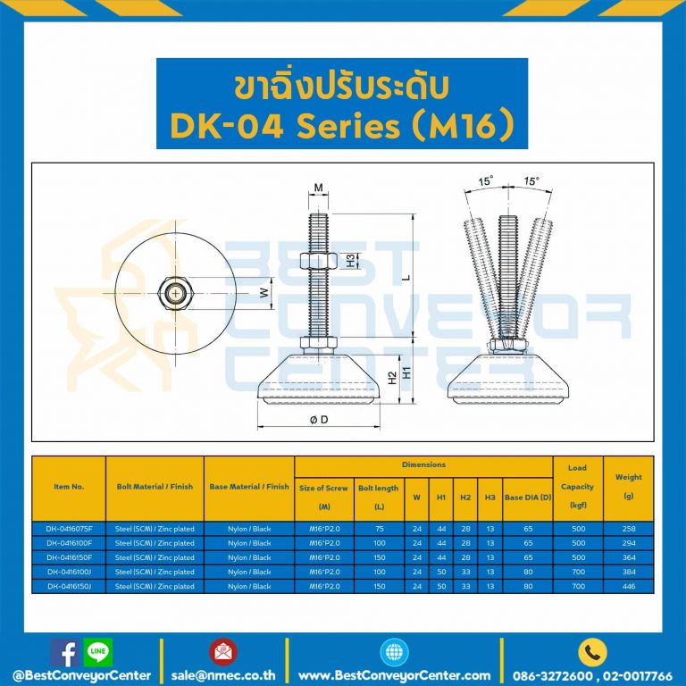 DK-0416100F Adjustable Swivel, Nylon Base Anti-Vibration Leveling Glides M16x100 mm.