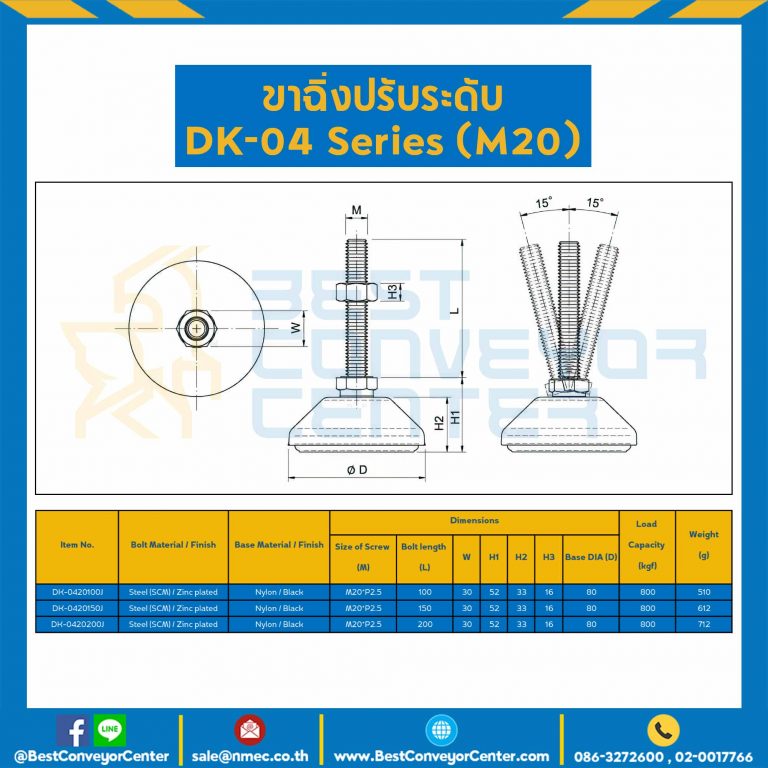 DK-0420200J Adjustable Swivel, Nylon Base Anti-Vibration Leveling Glides M20x200 mm.