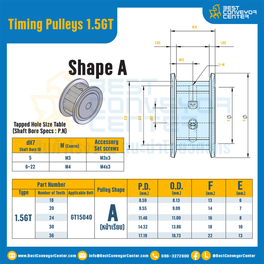 มู่เล่ย์ไทม์มิ่ง Pulley Timing 1.5GT 