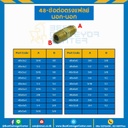 ข้อต่อตรงแฟลย์ นอก-นอก 48x10x14