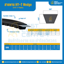 HY-T Wedge 5VX V-Belts 