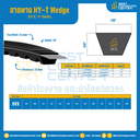 HY-T Wedge 8VX V-Belts 