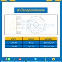 หัวน็อตลูกบิดกลมลาย ขนาดเกลียว M6x1.0 ขนาดหัว 35x7x20x9 mm. : ON-N-M6