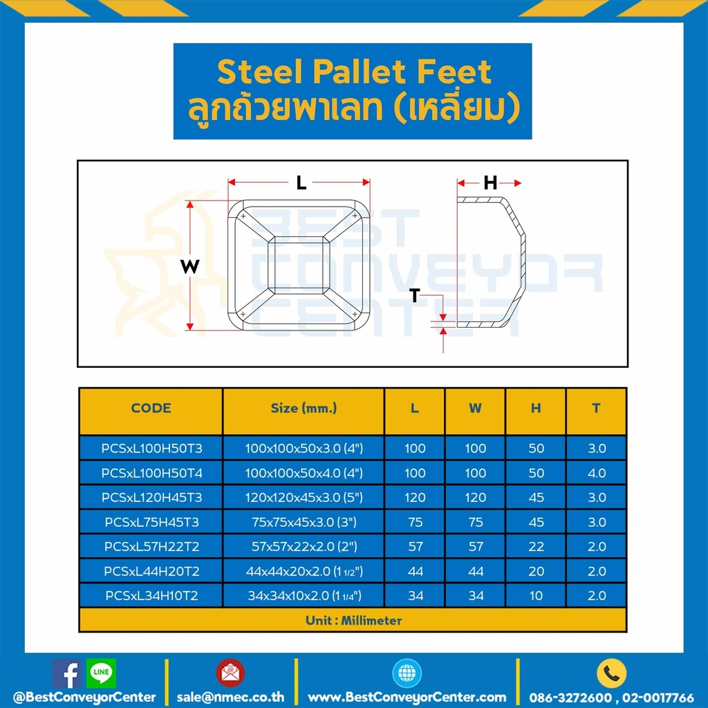 PCSxL100H50T3.2 ; ลูกถ้วยพาเลท ขนาด 100x100x50x3.2 mm. (4")