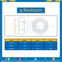 ยู-ล็อคนัทชุบดำ ขนาด M6x1.0 ขอบ 10 หนา 4 mm. : UNL-M6-BK