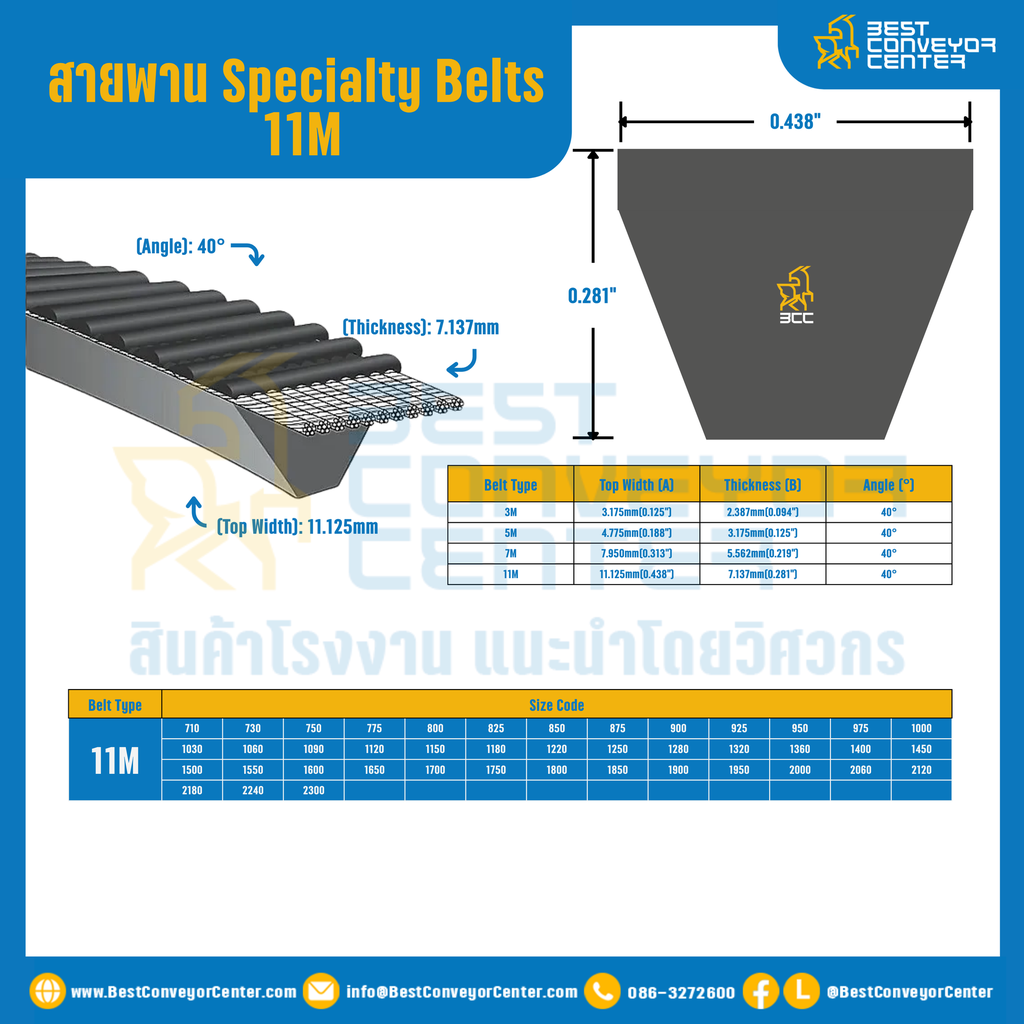 Specialty Belts 11M : 11M