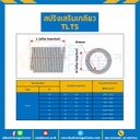 สปริงเสริมเกลียว Tangless M10*10 : TLTS10-12