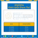 สกรูนั่งร้านตัวยาว ชุบรุ้ง ขนาด 1/2-12×210 ความยาวเกลียว 120 mm. : HSSF-210L120