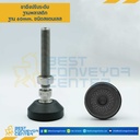 AFP60SS12L190Anti : ขาปรับระดับฐานพลาสติกพร้อมยางกันลื่น ฐาน 60 mm. M12x150 mm. SUS304