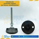 AFP100S16L185Anti ขาปรับระดับฐานพลาสติกพร้อมยางกันลื่น, ฐาน 100 mm. M16x150 mm. Steel Zinc