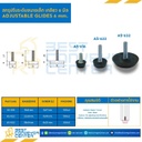 AS-616 : สกรูปรับระดับฐาน 16 mm. M6x17 mm.