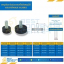SG-253810 สกรูปรับระดับฐาน 25 mm. M3/8″x23 mm.