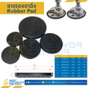 AJ-PR-2.1/4 : ยางรองขาฉิ่งปรับระดับ รุ่นฝาฉิ่งขนาด 60 mm.