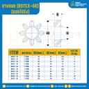 ยางยอยสีเหลือง Rotex Coupling GR42 : GR-42R-YL