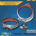 แคล้มป์รัดท่อด้วยด้ามจับ QCH250S