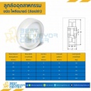 ลูกล้อ POLYAMIDE แบบล้อเปล่า ขนาด 100 mm. : NYP-W-100