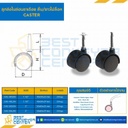 ลูกล้อไนล่อนขาเดือยยาวไม่ล็อค 2″ : CAS-50LSN