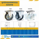 IR-K-200 ล้อเหล็กแบบแป้นตาย ขนาด 200 mm.