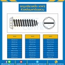 HSTSxR#14L1-1/2 : สกรูเกลียวปล่อยหัวเหลี่ยมผ่าติดแหวน ขนาด #14×1-1/2 mm.