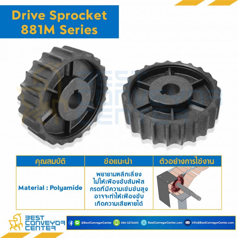 SPROCKET 25Z, BORE 35 MM., DIA 153.20 MM. FOR CHAIN 881 M : 6325017-881 M