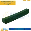 ไกด์รองสายพาน V-rope 10×6 mm. : K10