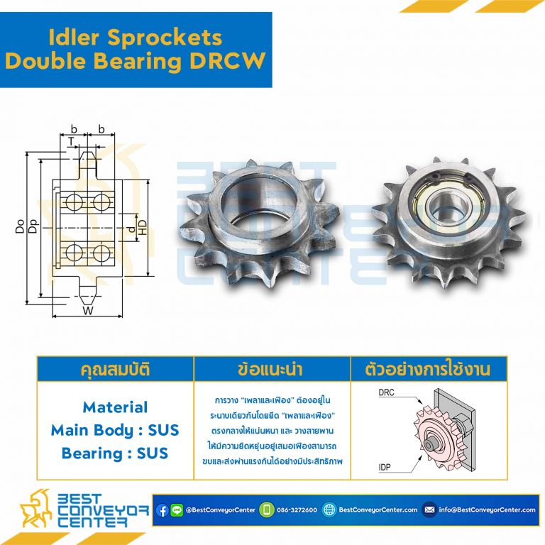Idler Sprockets – Double Bearing DRCW50-13-15