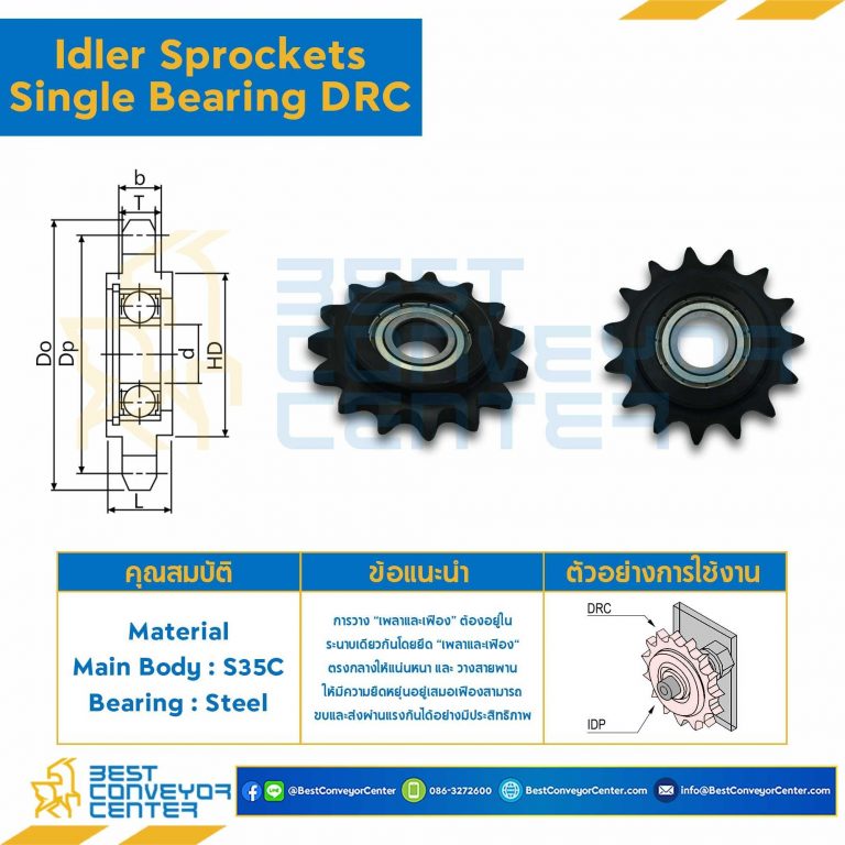 Idler Sprockets – Single Bearing DRC35-25-20