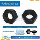 หัวน็อตมิลดำ เหล็กแข็ง เกรด 8.8 ขนาด M8x1.25 ขอบ 13 หนา 6.5 mm. : HN-C8.8-M8