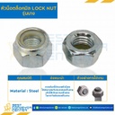 หัวน็อตล็อคมิล รุ่นบาง ขนาด M10x1.5 ขอบ 17 หนา 10 mm. : JLN-M10-1.5