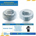 หัวน็อตลายเฟือง ขนาด M6x1.0 หนา 1.37 mm. : CN-M6-1.37
