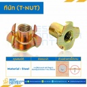 ทีนัท ขนาด M5x0.8x8x15 mm. : TN-M5