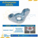 หัวน็อตหางปลาปั้ม ขนาด M6x1.0 mm. : WN-M6