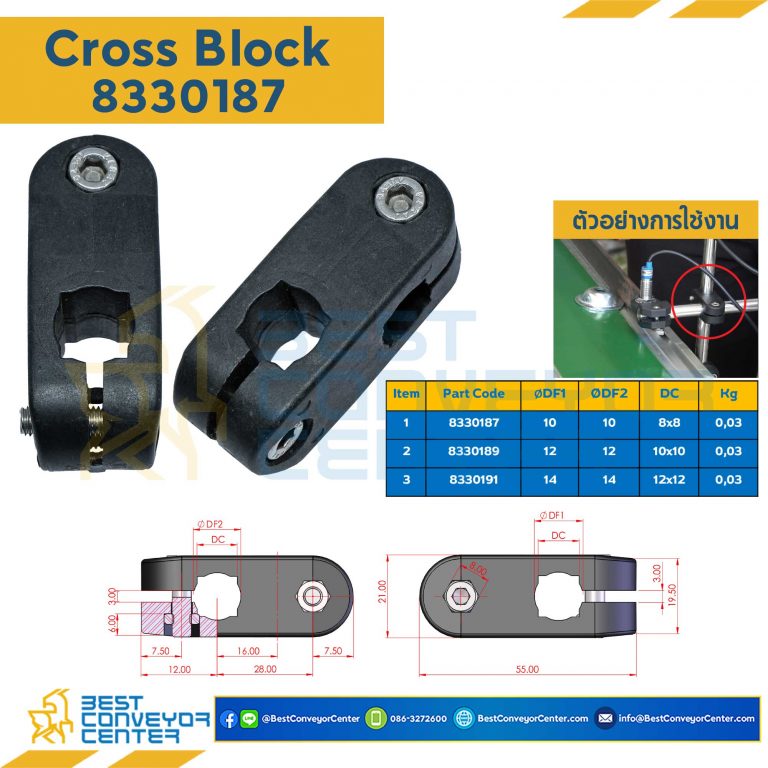 CROSS BLOCK DF = 14 mm. 8330191