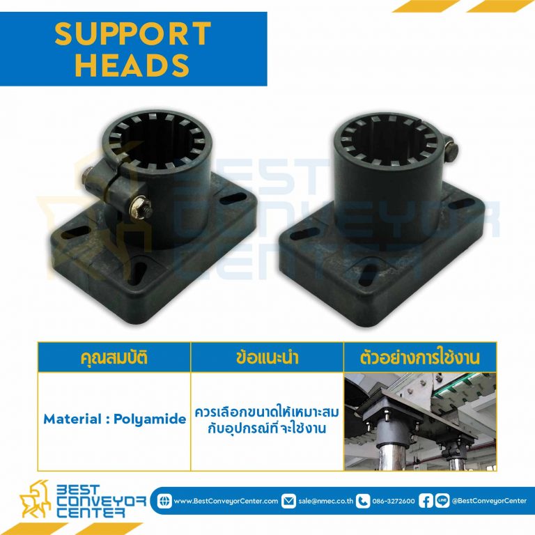 อุปกรณ์รองรับโครงสร้าง (Support Heads) เส้นผ่านศูนย์กลาง 48.3 mm. (1-1/2) นิ้ว : 8330053