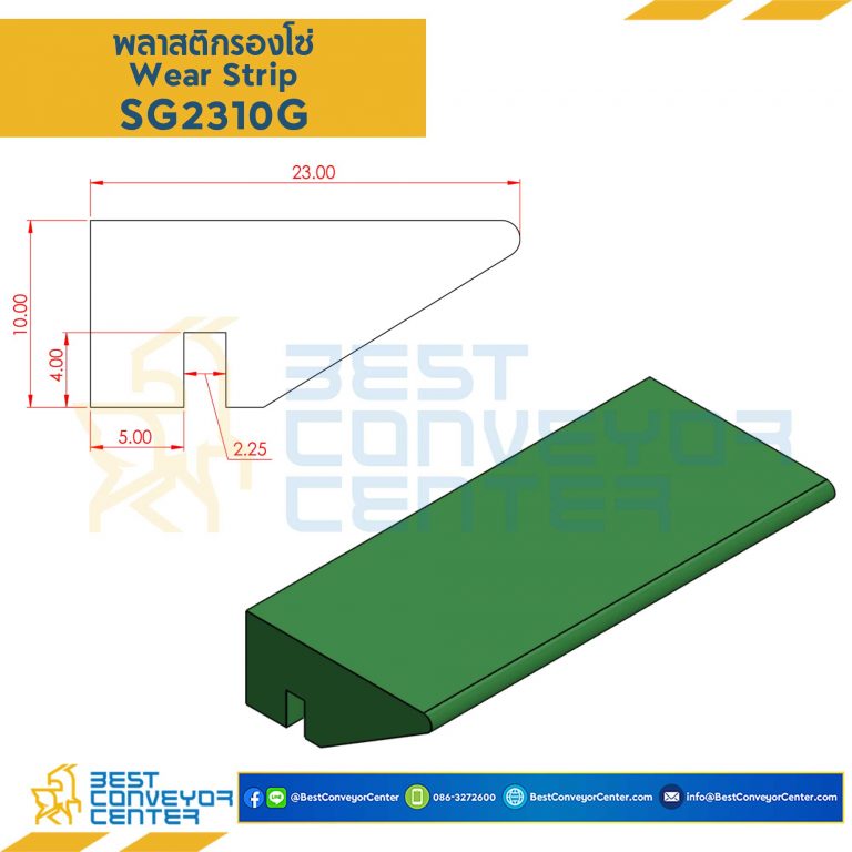 พลาสติกรองโซ่ Side Guide 23×10 สีเขียว SG2310G