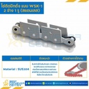 โซ่สแตนเลสติดปีกตั้ง 2 ข้าง เจาะรูปีก 2 รู RS80SS-1R-WSK-2L