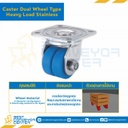 ล้อแบบล้อคู่ รับน้ำหนักได้มาก เหล็ก รับน้ำหนักได้ 5000 N. (Steel) : CWHS65