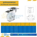 ลูกล้อ POLYAMIDE แบบแป้นเบรค ขนาด 160 mm. : NYP-B-160