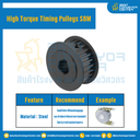 มู่เล่ย์ไทม์มิ่งแรงบิดสูง Pulley Timing High Torque S8M หน้ากว้าง 25 mm. 50 ฟัน : HT-S8M-25-50TAS