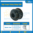 มู่เล่ย์ไทม์มิ่งแรงบิดสูง Pulley Timing High Torque S8M หน้ากว้าง 30 mm. 72 ฟัน : HT-S8M-30-72TBS