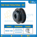 มู่เล่ย์ไทม์มิ่งแรงบิดสูง Pulley Timing High Torque 3GT หน้ากว้าง 6 mm. 36 ฟัน : HT-3GT-6-36TBS