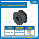 มู่เล่ย์ไทม์มิ่งแรงบิดสูง Pulley Timing High Torque 8YU หน้ากว้าง 25 mm. 48 ฟัน : HT-8YU-25-48TAS