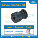 มู่เล่ย์ไทม์มิ่งแรงบิดสูง Pulley Timing High Torque P3M หน้ากว้าง 15 mm. 14 ฟัน : HT-P3M-15-14TKS