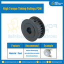 มู่เล่ย์ไทม์มิ่งแรงบิดสูง Pulley Timing High Torque P5M หน้ากว้าง 10 mm. 22 ฟัน : HT-P5M-10-22TAS