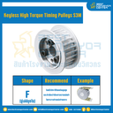 มู่เล่ย์ไทม์มิ่งแรงบิดสูงแบบไม่มีลิ่ม Pulleys Timing Keyless High Torque S3M หน้ากว้าง 15 mm. 60 ฟัน : KHT-S3M-15-60TFAL