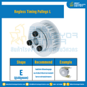 มู่เล่ย์ไทม์มิ่งแบบไม่มีลิ่ม Keyless Pulleys Timing L หน้ากว้าง 12.7 mm. 42 ฟัน : KTP-L-12.7-42TEAL