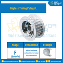 มู่เล่ย์ไทม์มิ่งแบบไม่มีลิ่ม Keyless Pulleys Timing L หน้ากว้าง 12.7 mm. 36 ฟัน : KTP-L-12.7-36TFAL