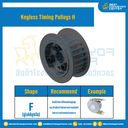 มู่เล่ย์ไทม์มิ่งแบบไม่มีลิ่ม Keyless Pulleys Timing H หน้ากว้าง 19.1 mm. 24 ฟัน : KTP-H-19.1-24TFS